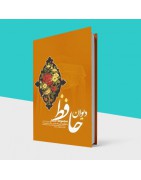 فروش کتاب شعر